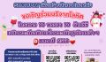 ขอเชิญชวนผู้มีสุขภาพดีทุกท่าน ร่วมบริจาคโลหิต​ ใน ​"โครงการ 70 พรรษา 70 ล้านซีซี เฉลิมพระเกียรติสมเด็จพระกนิษฐาธิราชเจ้าฯ"💜 ตลอดปี 2568​