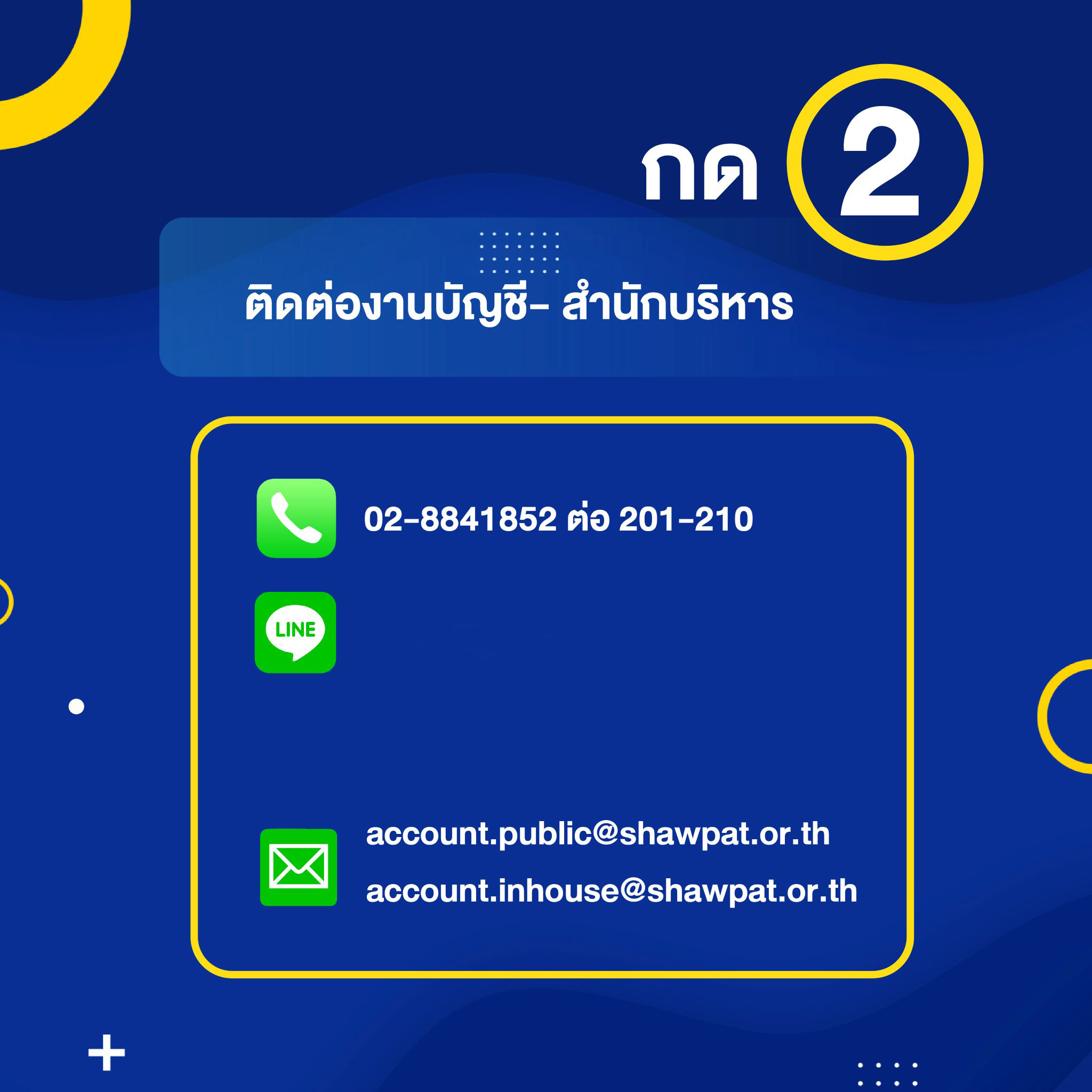 press 2