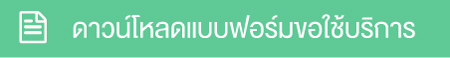 button download service