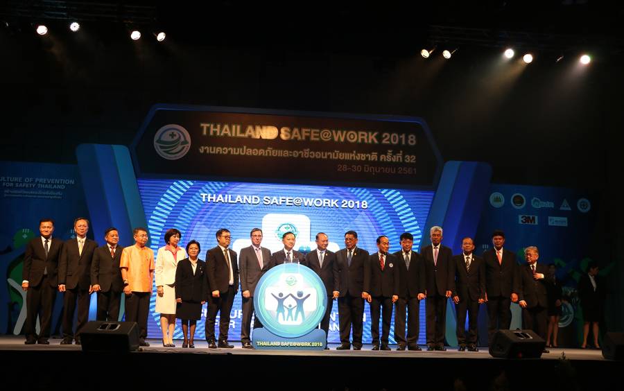 งานความปลอดภัยและอาชีวอนามัยแห่งชาติ ครั้งที่ 32