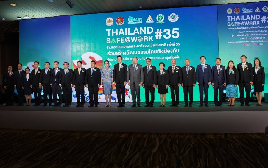 งานความปลอดภัยและอาชีวอนามัยแห่งชาติ ครั้งที่ 35
