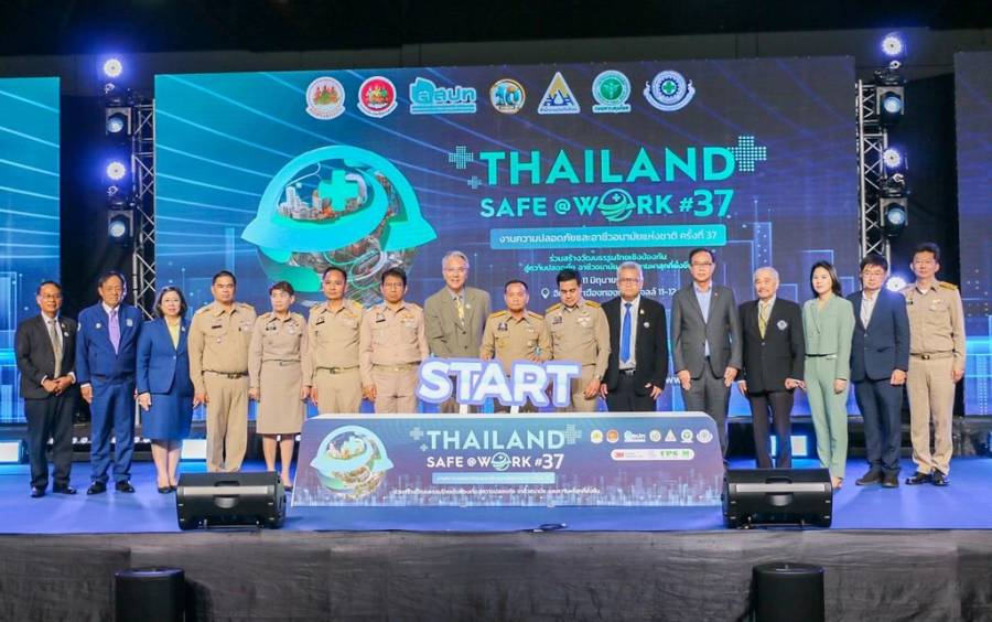 งานความปลอดภัยและอาชีวอนามัยแห่งชาติ ครั้งที่ 37