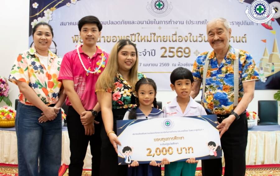 SHAWPAT สร้างโอกาสทางการศึกษา สานฝันเยาวชนสู่อนาคต มอบทุนการศึกษาบุตรเจ้าหน้าที่ ประจำปี 2569​